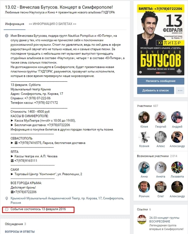 центр "Миротворец"