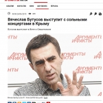 центр "Миротворец"