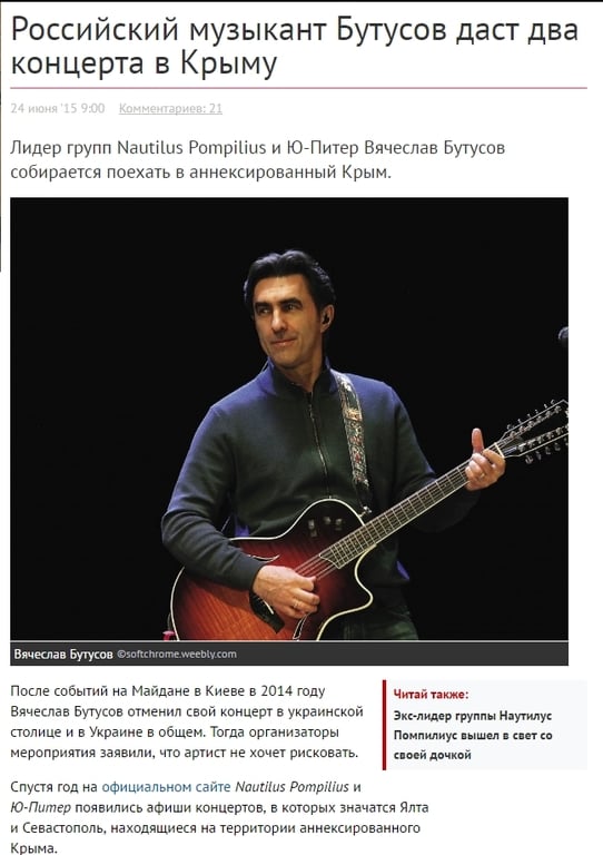 центр "Миротворец"