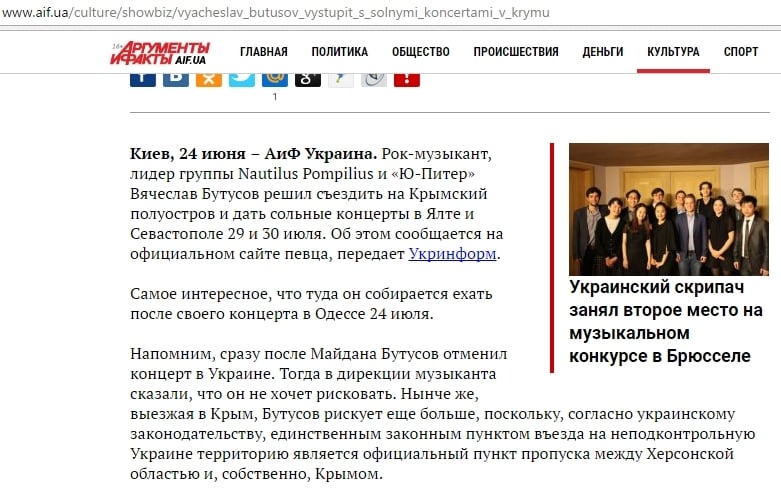 центр "Миротворец"